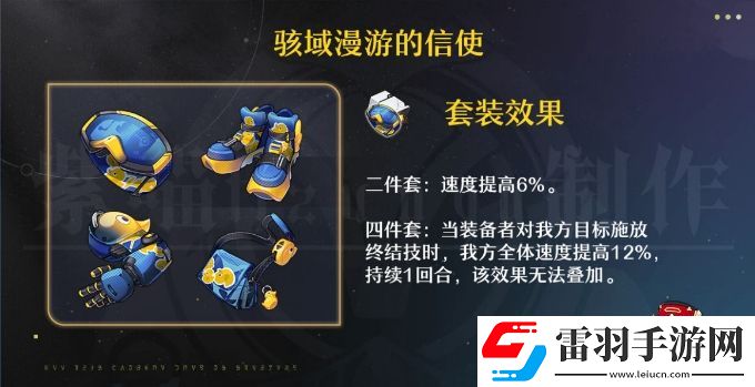 崩坏星穹铁道知更鸟用什么遗器好