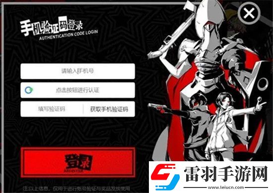 女神异闻录夜幕魅影测试资格怎么获得