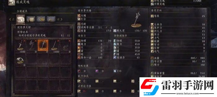 黑暗之魂3开局选什么职业
