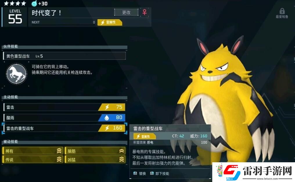 幻兽帕鲁新版本技能效果一览