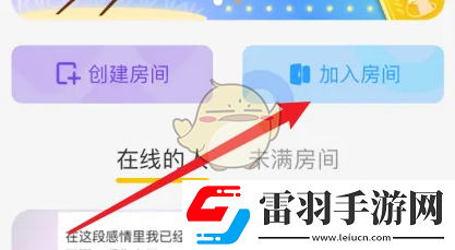 唱鸭怎么加入歌房