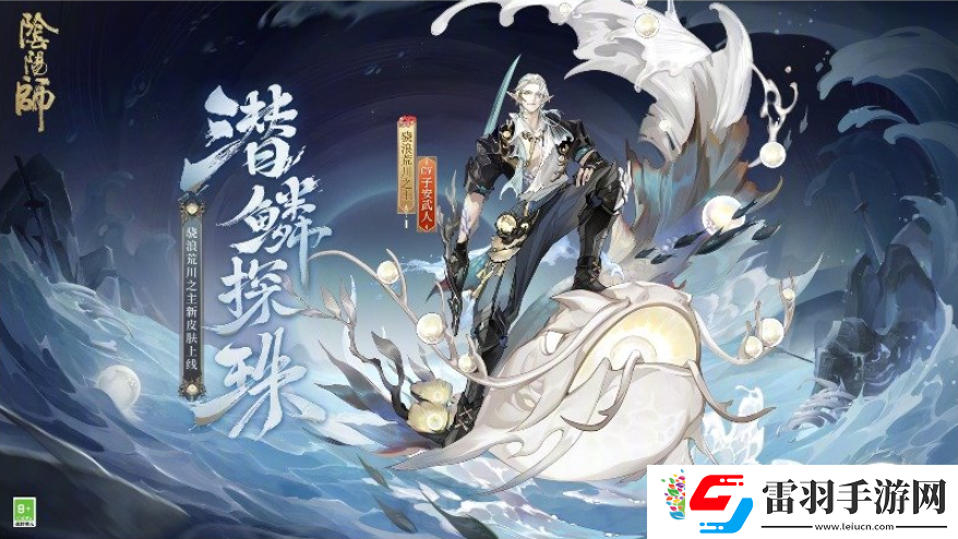 阴阳师6.26有什么更新