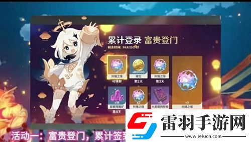 原神海灯节活动时间分享海灯节什么时候开始