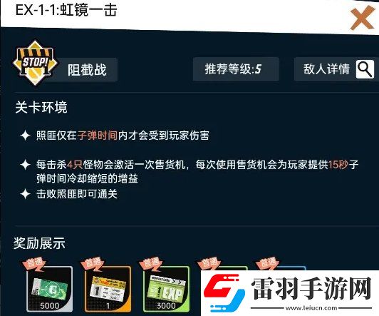 飞跃虹镜主线怎么过关