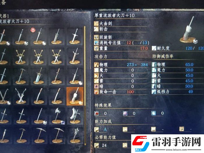 黑暗之魂3武器怎么选