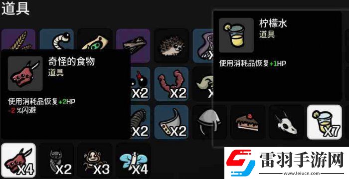 土豆兄弟大嗓门用什么武器