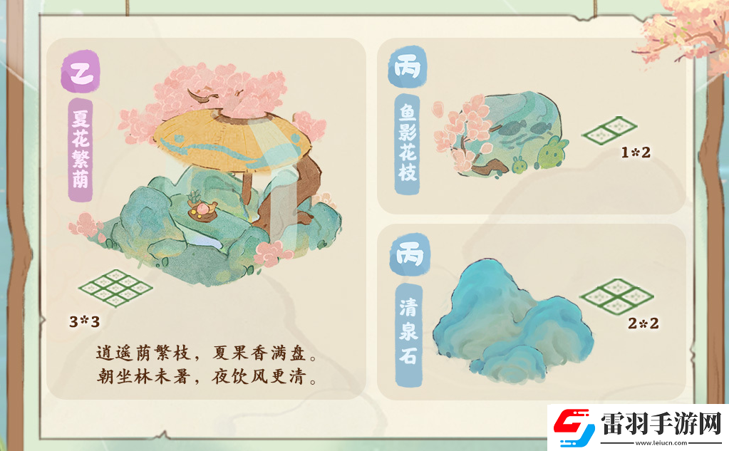 桃源深处有人家水镜清影返场活动的玩法是什么样的