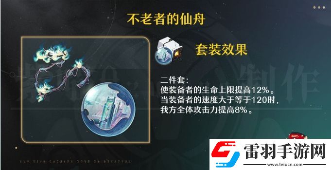 崩坏星穹铁道知更鸟用什么遗器好