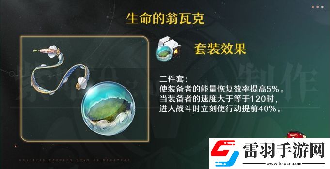 崩坏星穹铁道知更鸟用什么遗器好