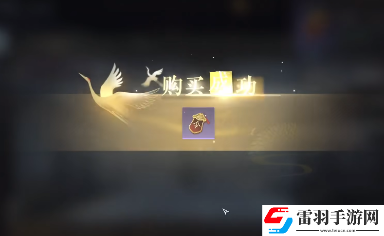 逆水寒怀珍令谪仙雷吟有第三个吗