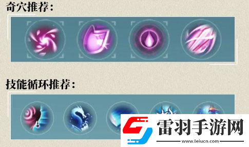 剑网3无界冰心奇穴推荐什么