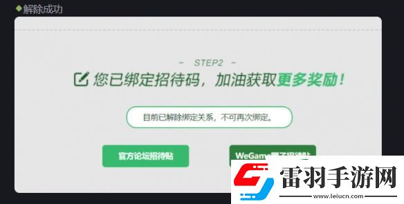 ff14怎么解绑萌新招待