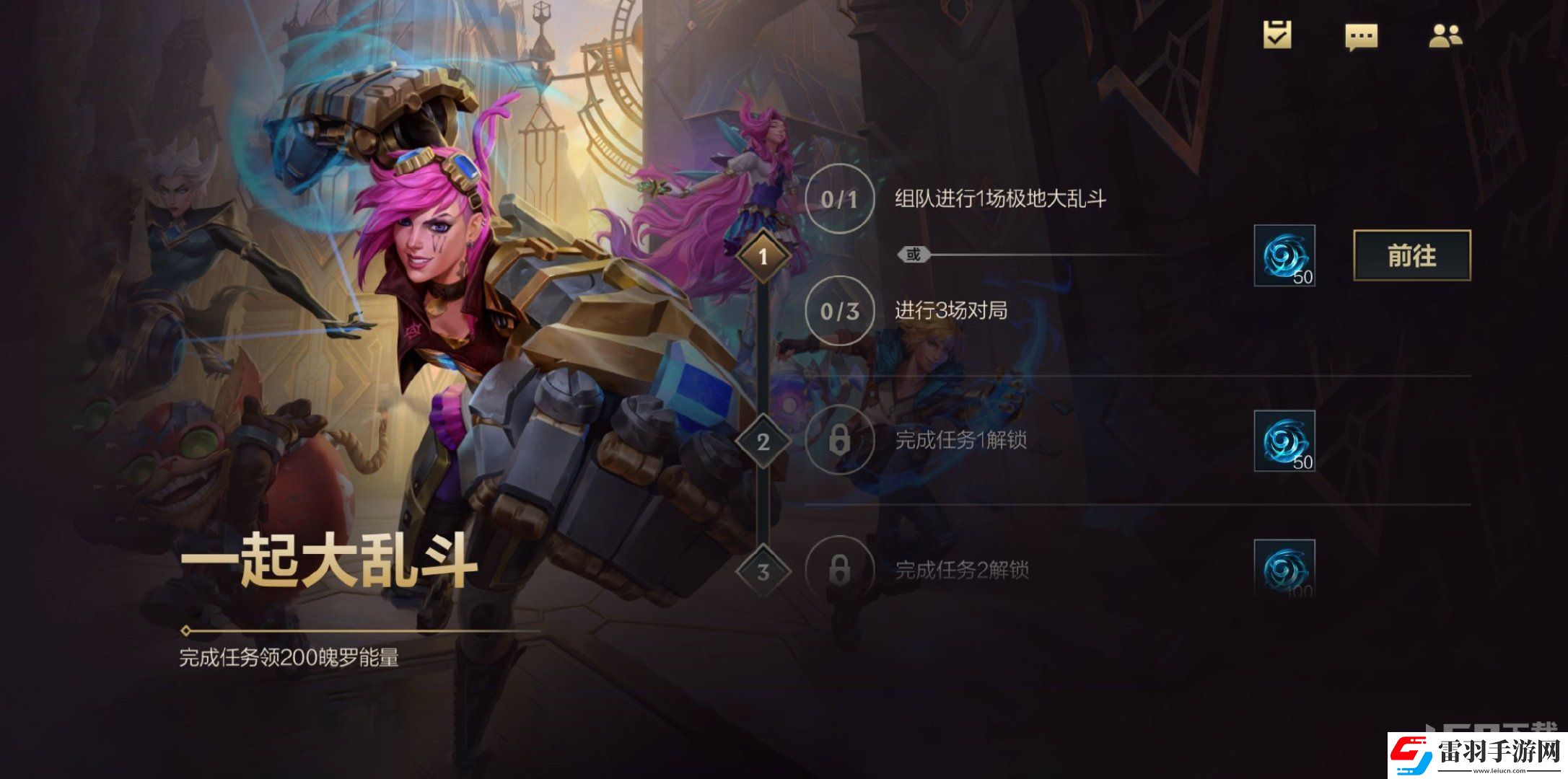 英雄联盟手游一起大乱斗怎么玩