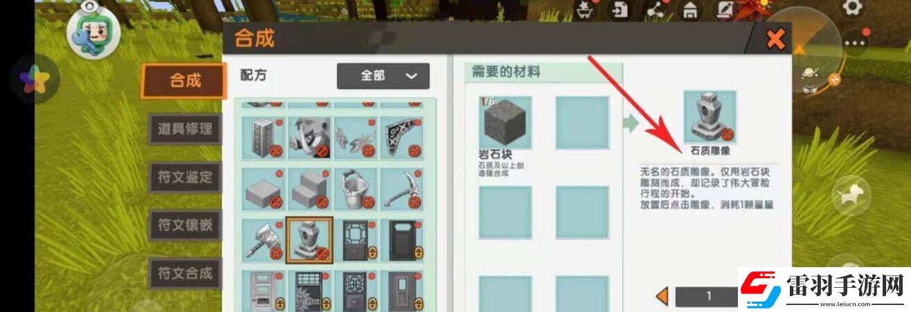 迷你世界复活点如何设置