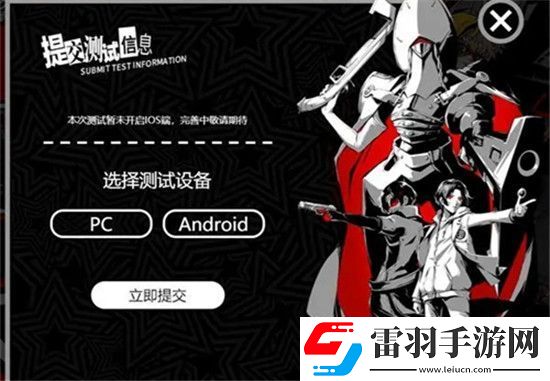 女神异闻录夜幕魅影测试资格怎么获得