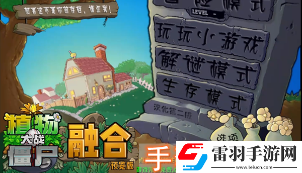 植物大战僵尸融合版手套挑战2怎么过