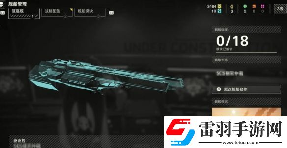 绝地潜兵2舰船系统有哪些