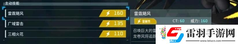 幻兽帕鲁新版本技能效果一览