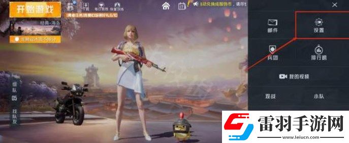 和平精英灵敏度分享码怎么弄