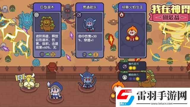 我在神界刷装备技能搭配最强技能组合推荐