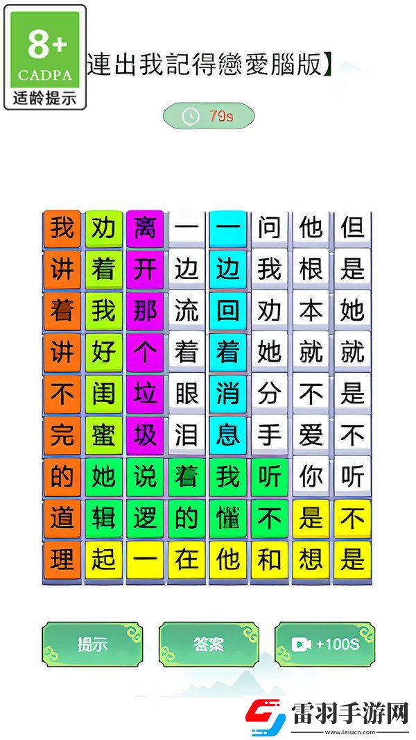 消灭渣男语录