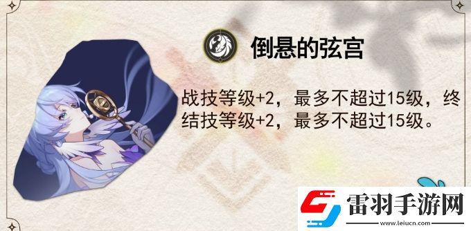 崩坏星穹铁道知更鸟星魂效果解析