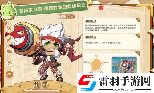 冒险岛联盟的意志职业介绍哪个职业好