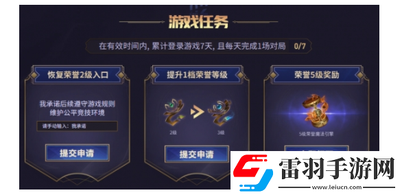 lol荣誉之路入口在哪