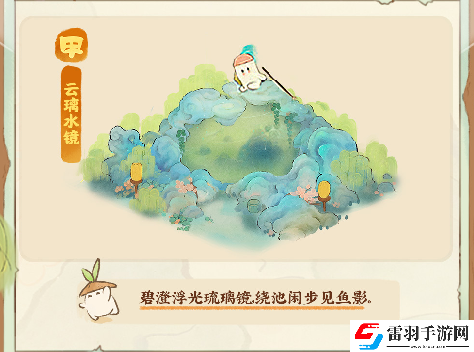 桃源深处有人家水镜清影返场活动的玩法是什么样的