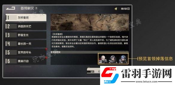 战斗细节