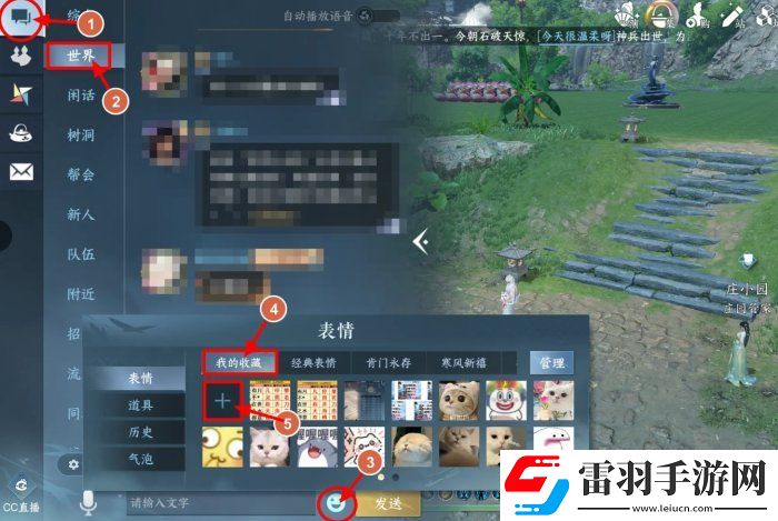 逆水寒手游少年柳星闻古诗词怎么过