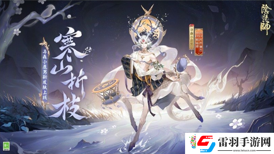 阴阳师6.26有什么更新