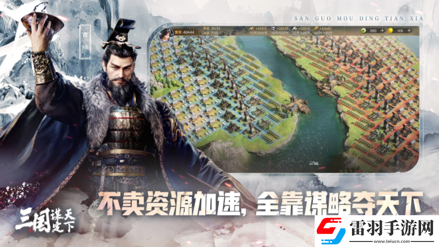 三国谋定天下貂蝉庞德吕布阵容怎么玩