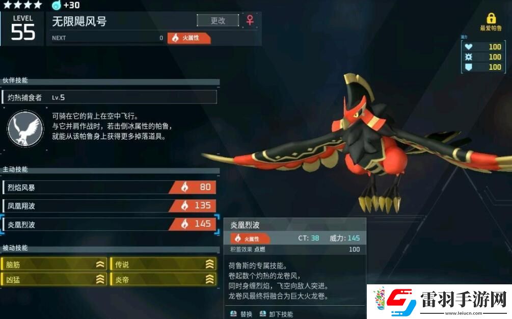 幻兽帕鲁新版本技能效果一览