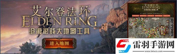艾尔登法环dlc穿刺者的追忆怎么获得