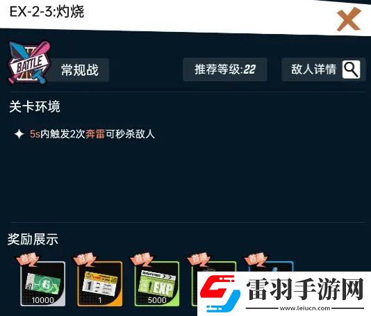 飞跃虹镜主线怎么过关