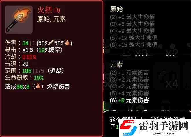 土豆兄弟法师用什么武器