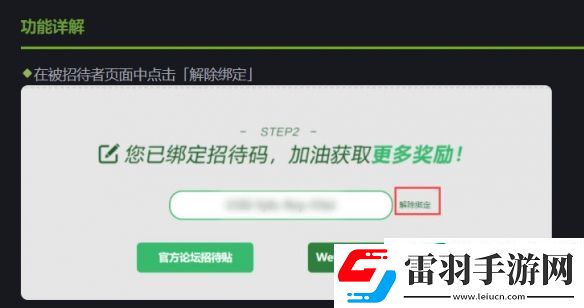 ff14怎么解绑萌新招待