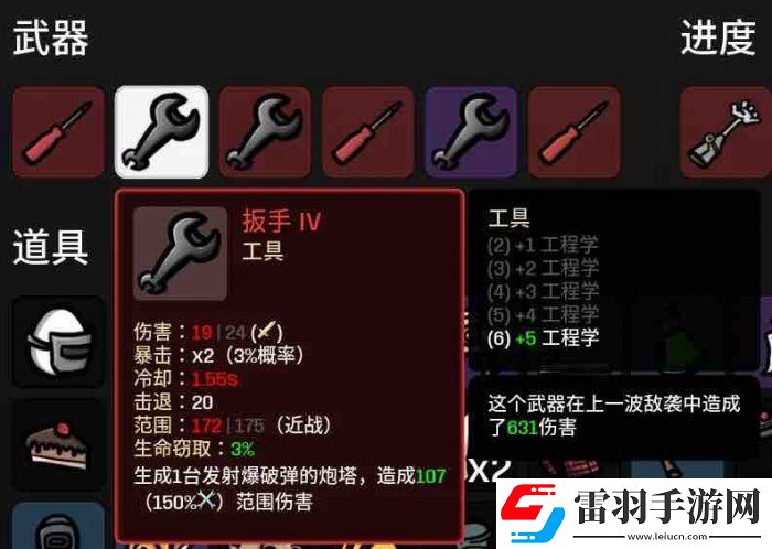 土豆兄弟工程师吃什么属性