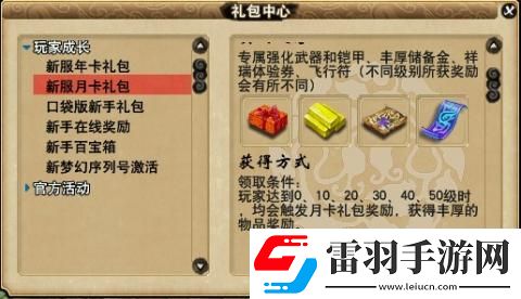 忘仙七彩礼包怎么卡