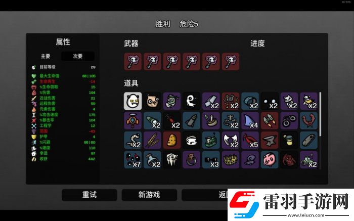 土豆兄弟恶魔用什么武器好
