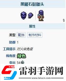 泰拉瑞亚黑曜石骷髅头如何获得