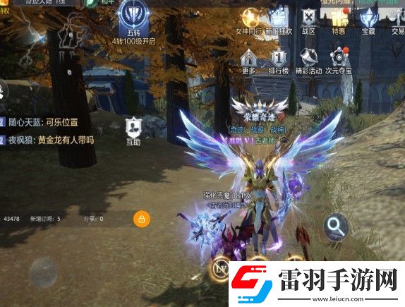 全民奇迹2镶嵌任务哪里接