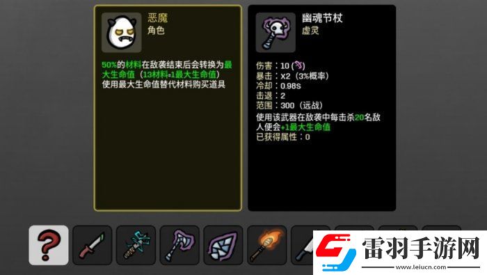 土豆兄弟恶魔用什么武器好