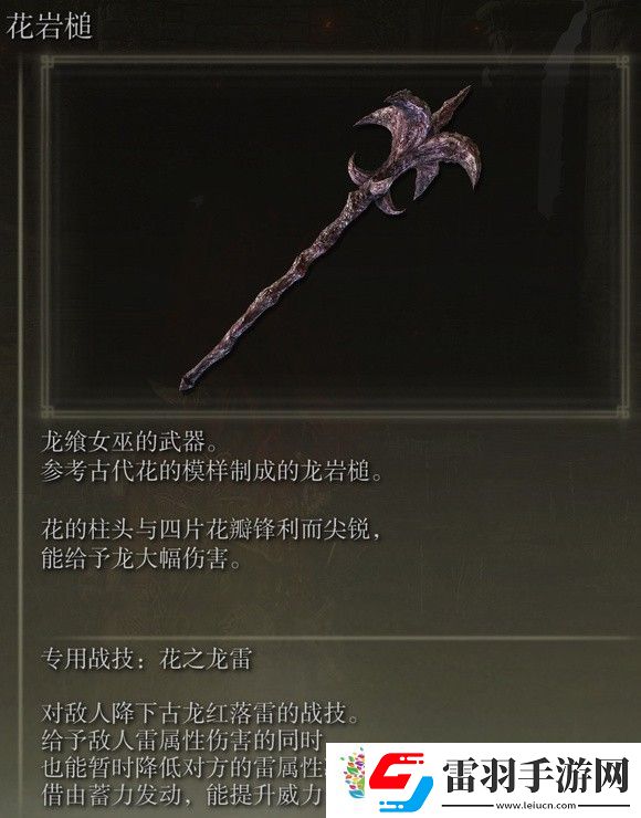 艾尔登法环dlc花岩槌怎么获得