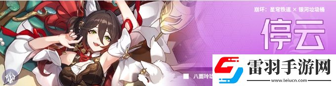崩坏星穹铁道知更鸟适合跟哪些角色组队