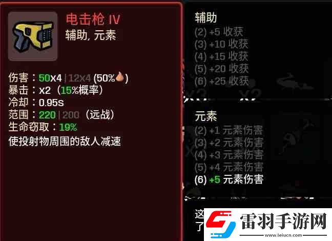 土豆兄弟法师用什么武器