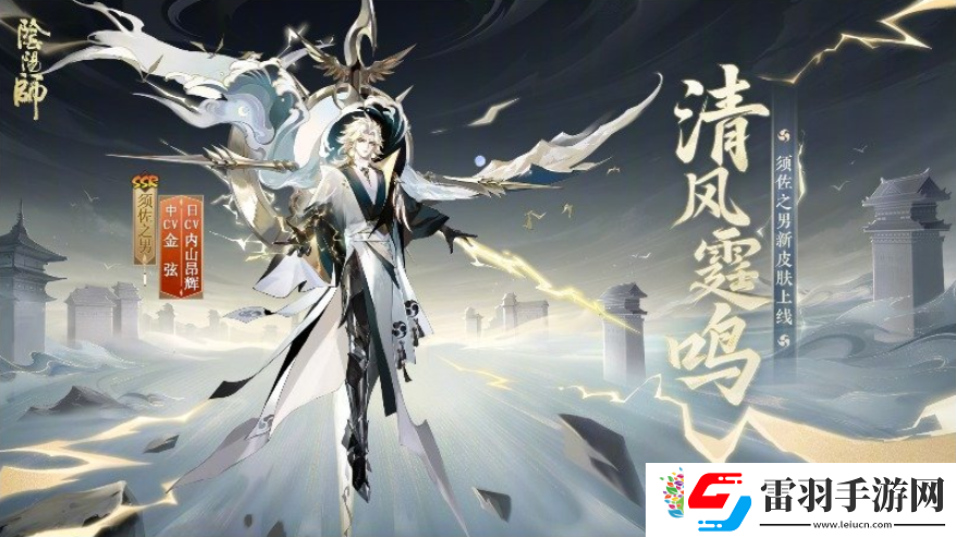 阴阳师6.26有什么更新