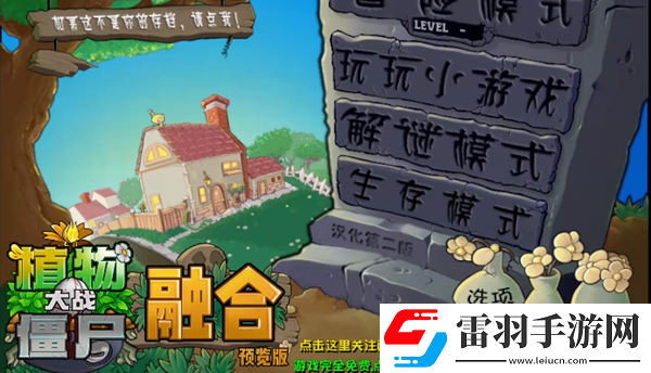植物大战僵尸融合版万能阵容