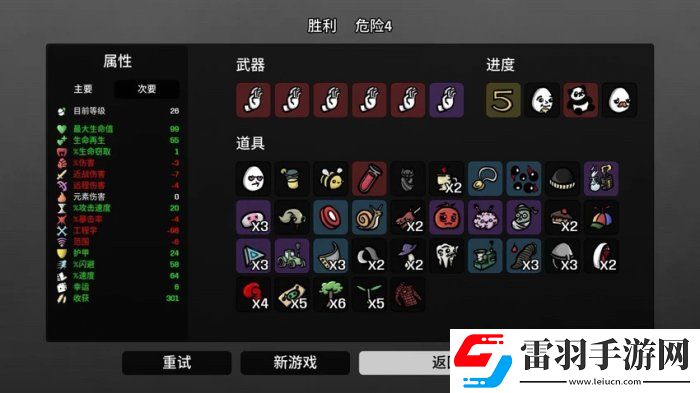 土豆兄弟和平主义者用什么武器